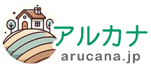 アルカナ