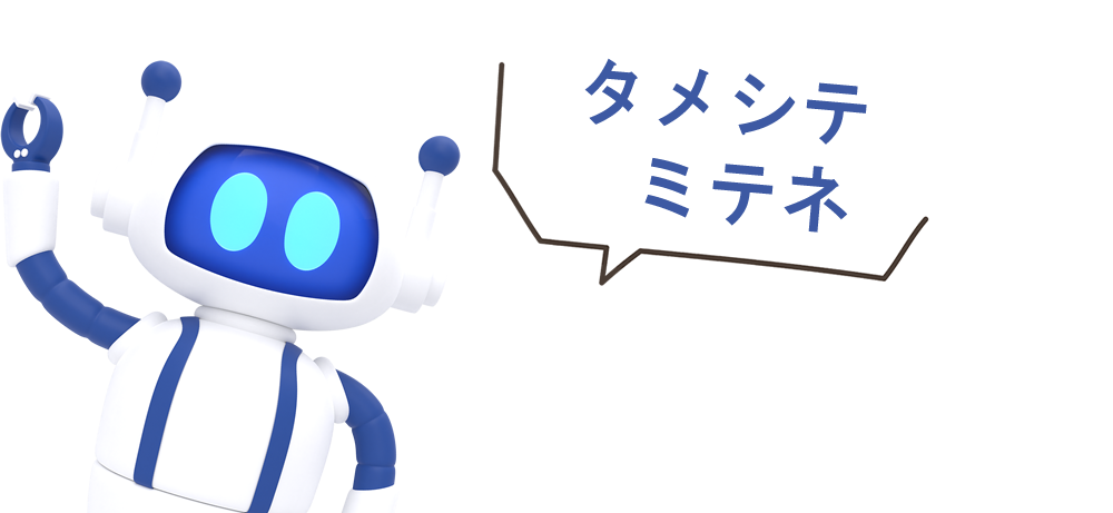 AIに拠点性生活おすすめ診断